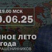 Крашенинников