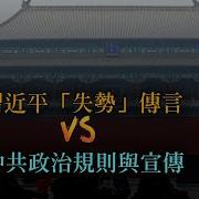 透视中国第12期