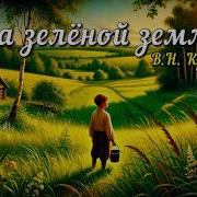 Аудио Книги Крупина