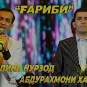 Абдурахмони Хакимзод