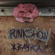 Чезапздц Punkshow
