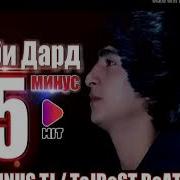 Ralik Китоби Дард 5 Минус