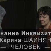 Цветной Дозор Карина Шаинян