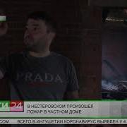 Свадьба В Нестеровске