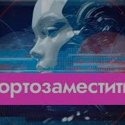 Максим Кац Почему Импортозамещение Не Вариант