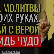 Псалом Призыв