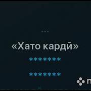 Минус Садриддин Начмиддин