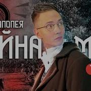 Война И Мир 2 Том Полностью