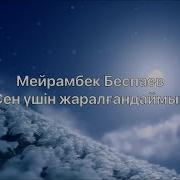 Ойынын Терен Тубинен
