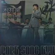 그 한마디 박상규 1975