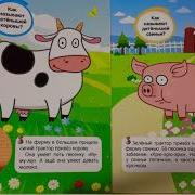 Книга Музыкальная Умка На Ферме Синий Трактоp