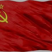 Олег Трушкинг Песня Красный Флаг