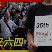 王志安六四事件