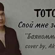 Тото2023