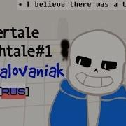 Undertale Animation Megalovaniak Glichtale 1 Rus