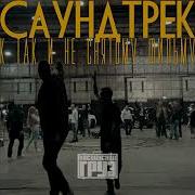 Каспийский Груз Мадмуазель