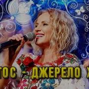 Радій Та Співай Країно Моя Юлія Салтаненко