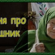 Александр Гордон Дибров Украинские Песни