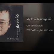 떠나는 님아