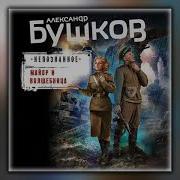 Майор И Волшебница