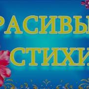 Стих Как Много В Жизни Хочется Сказать
