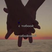 Адлер Тяжело Минусовка