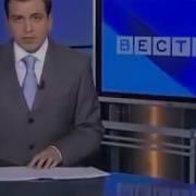 Часы Заставка И Начало Вести Россия 21 Января 2009