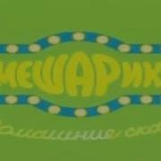 Призрак Библиотекаря Смешарики