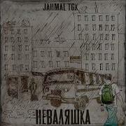Улица Сутулица Jahmal Tgk