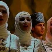 Дечиг Пондур Чеченская Песня