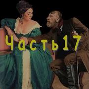 Сатир И Нимфа Лейкин 17
