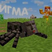 Сигма Паукан Стоит На Границе