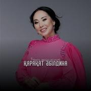 Бакыт Жайлы Ойлама
