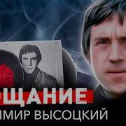 Я Не Умер Высоцкий