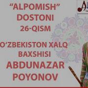 Oltin Do Mbira Alpomish Dostoni Abdunazar Baxshi Va Shodmon Baxshi 25
