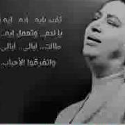 ارجع يا زمان