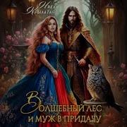 Слушать Бесплатно Аудиокниги Любовнее Фэнтази Магическая Академия