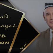Шерали Жураев Келиб Кетган