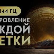 Ost Не Твое Тело
