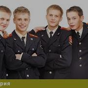 Кадетство 3 Сезон