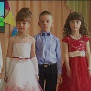 А В Садочку Чудова Пісня На Випускний Н Май
