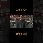习近平阅兵错误