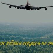Минусовка Главное Ребята