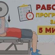 Для Ьренировок
