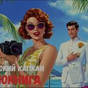 Сексуальный Укромный Уголок
