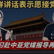 丁薛祥讲话表示