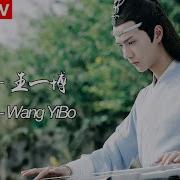 Wang Yibo Bu Wang