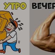 Как Тренироваться Если Работаешь