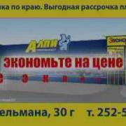 Студия 391 Нтв Красноярск