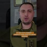 Срочное Заявление Буданова
